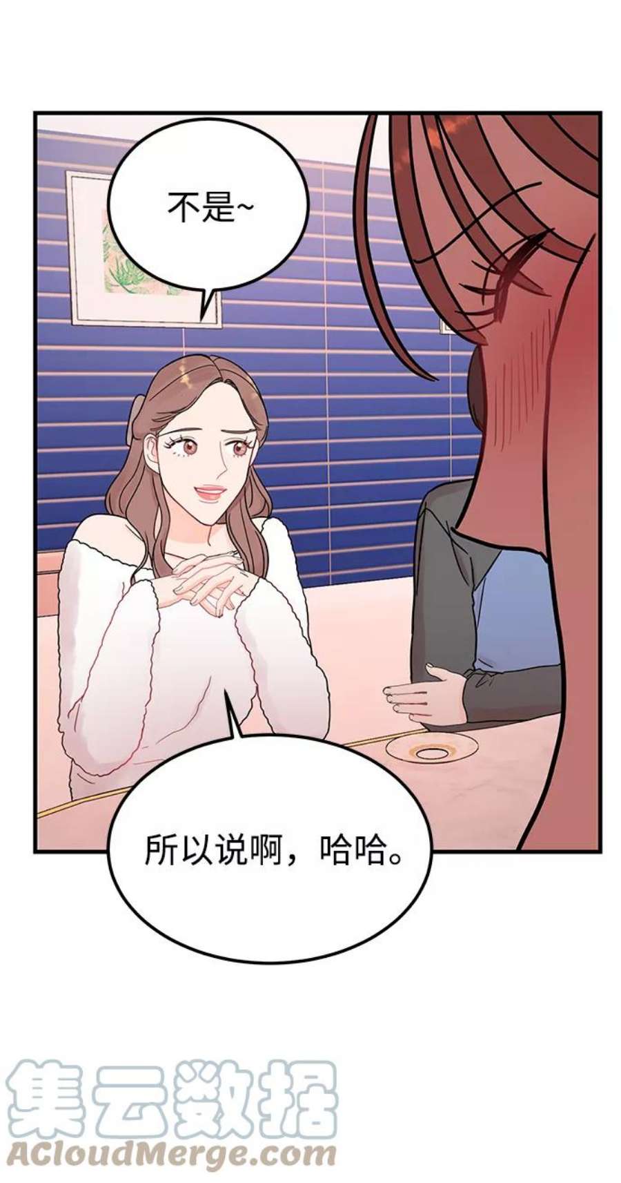 驯服危险老公第49话 还没摸清底细的男人