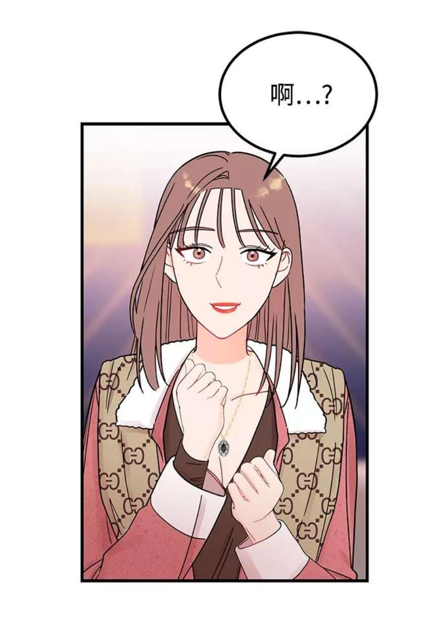 驯服危险老公第49话 还没摸清底细的男人