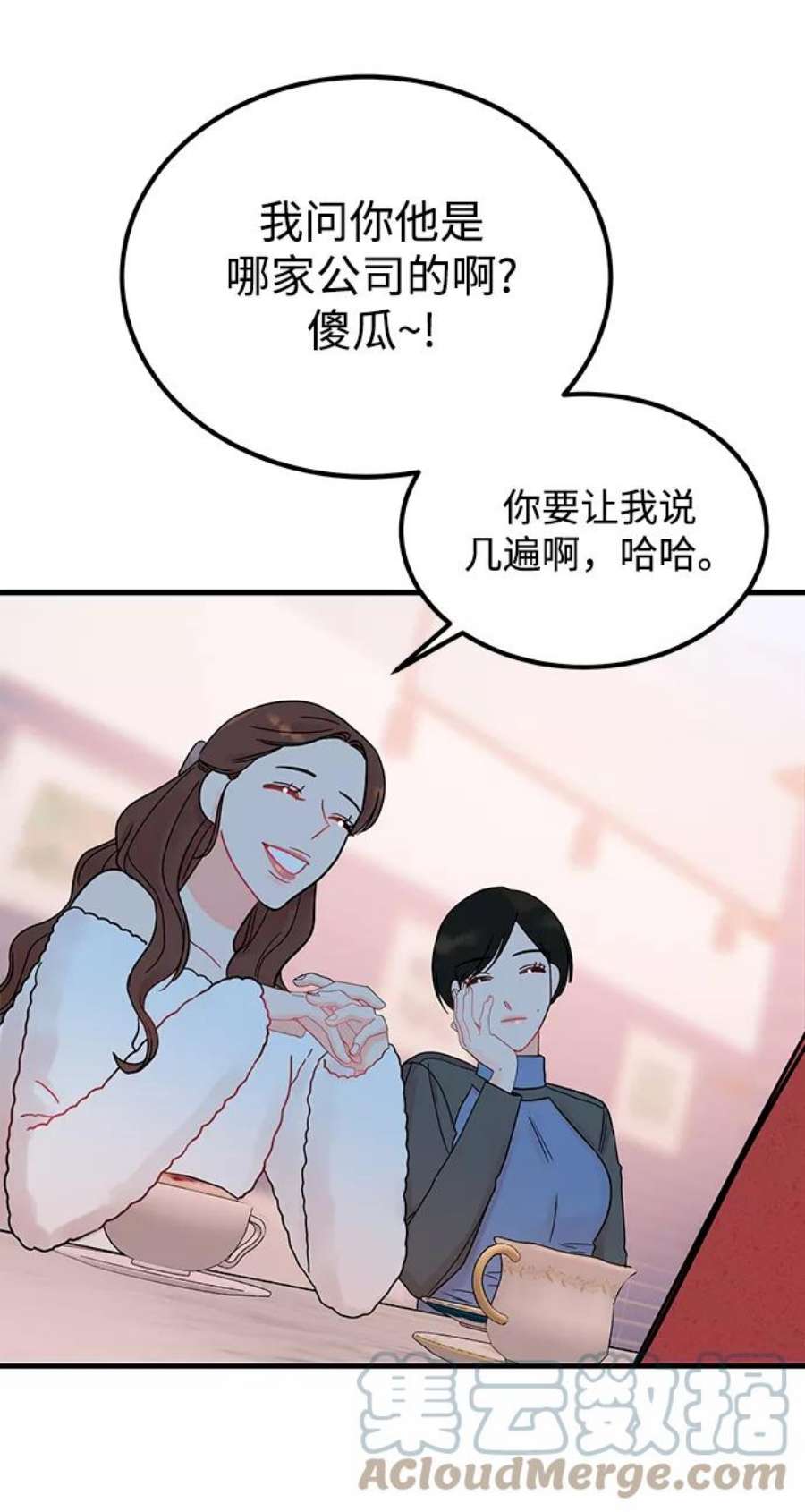 驯服危险老公第49话 还没摸清底细的男人