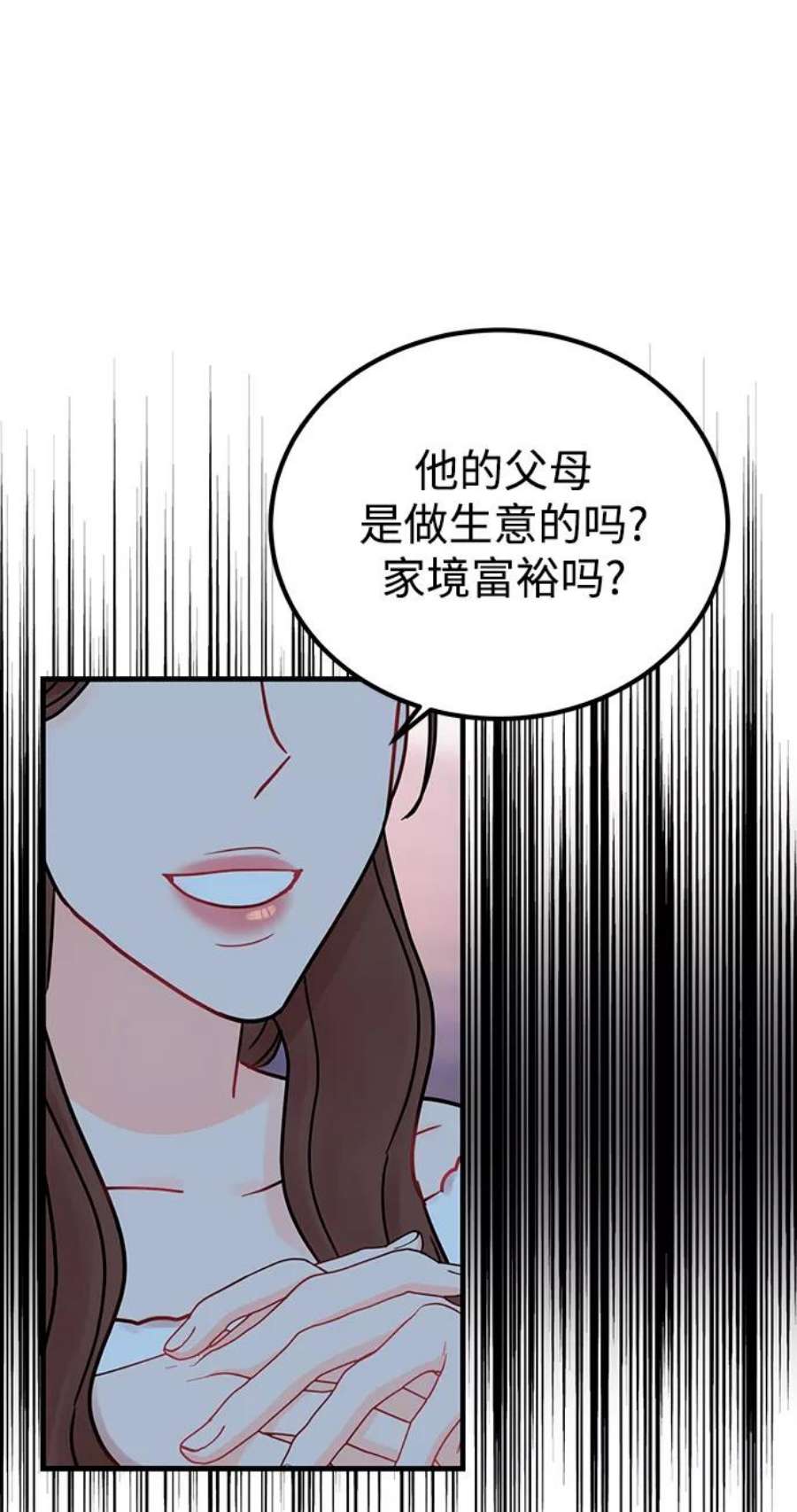 驯服危险老公第49话 还没摸清底细的男人
