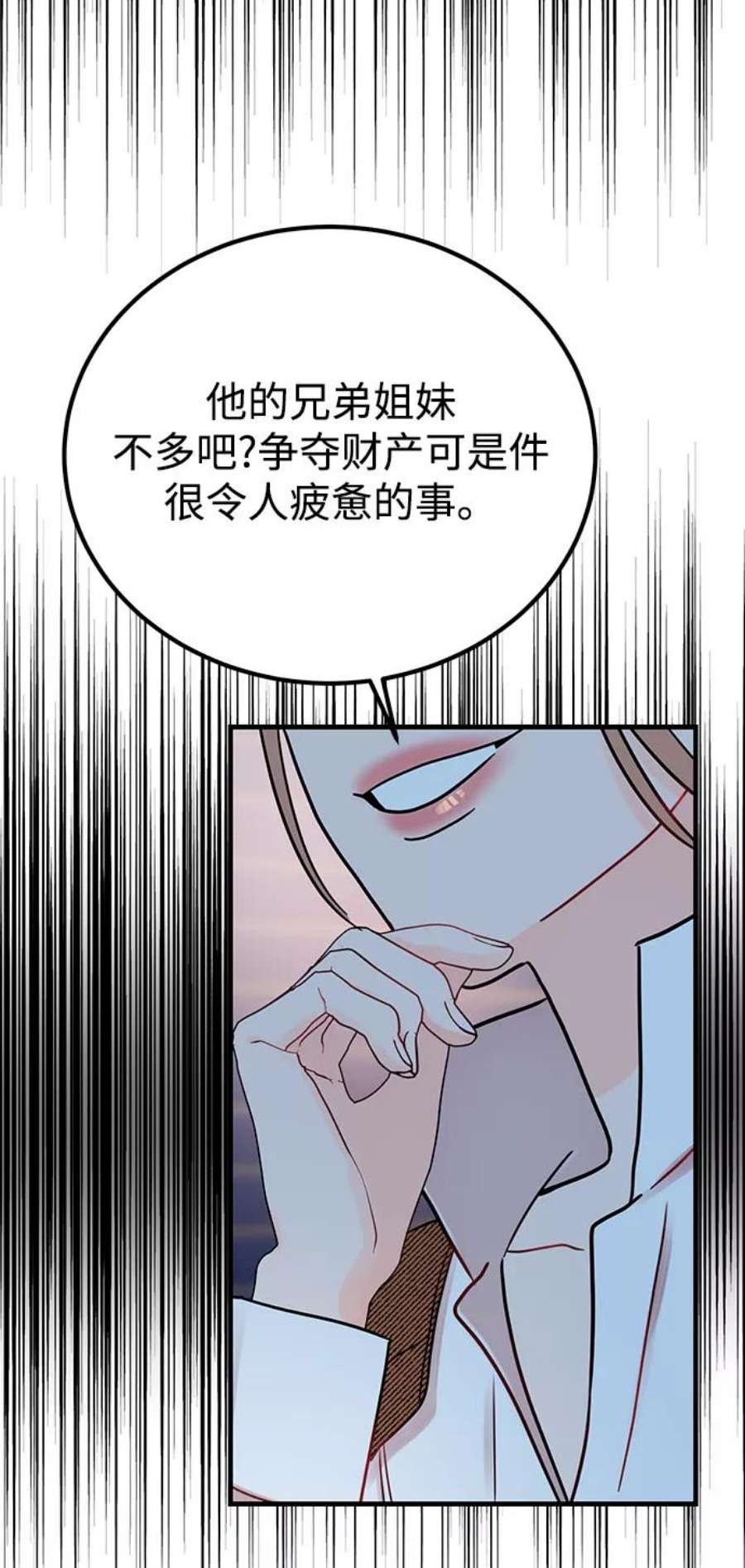 驯服危险老公第49话 还没摸清底细的男人