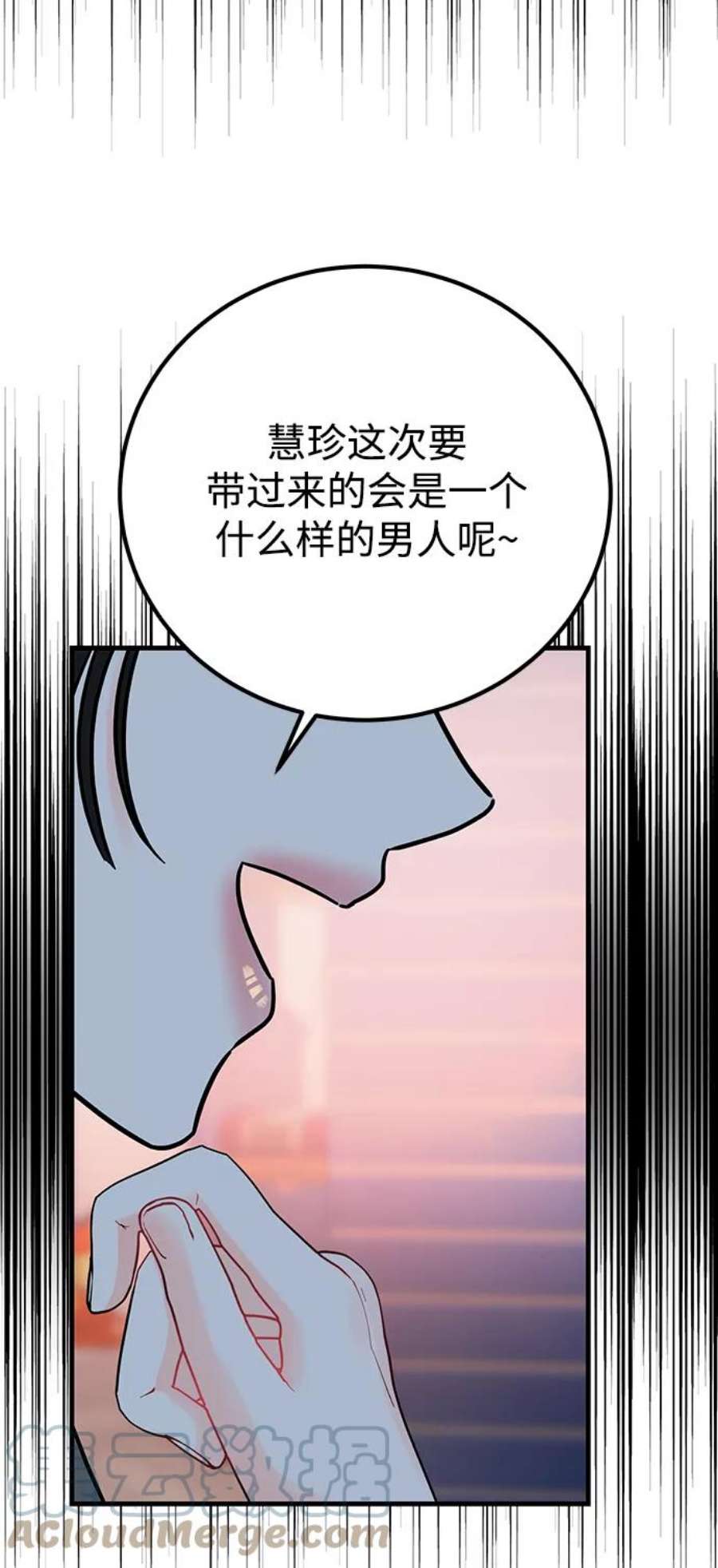 驯服危险老公第49话 还没摸清底细的男人
