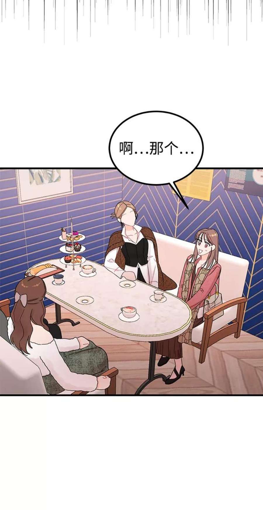 驯服危险老公第49话 还没摸清底细的男人