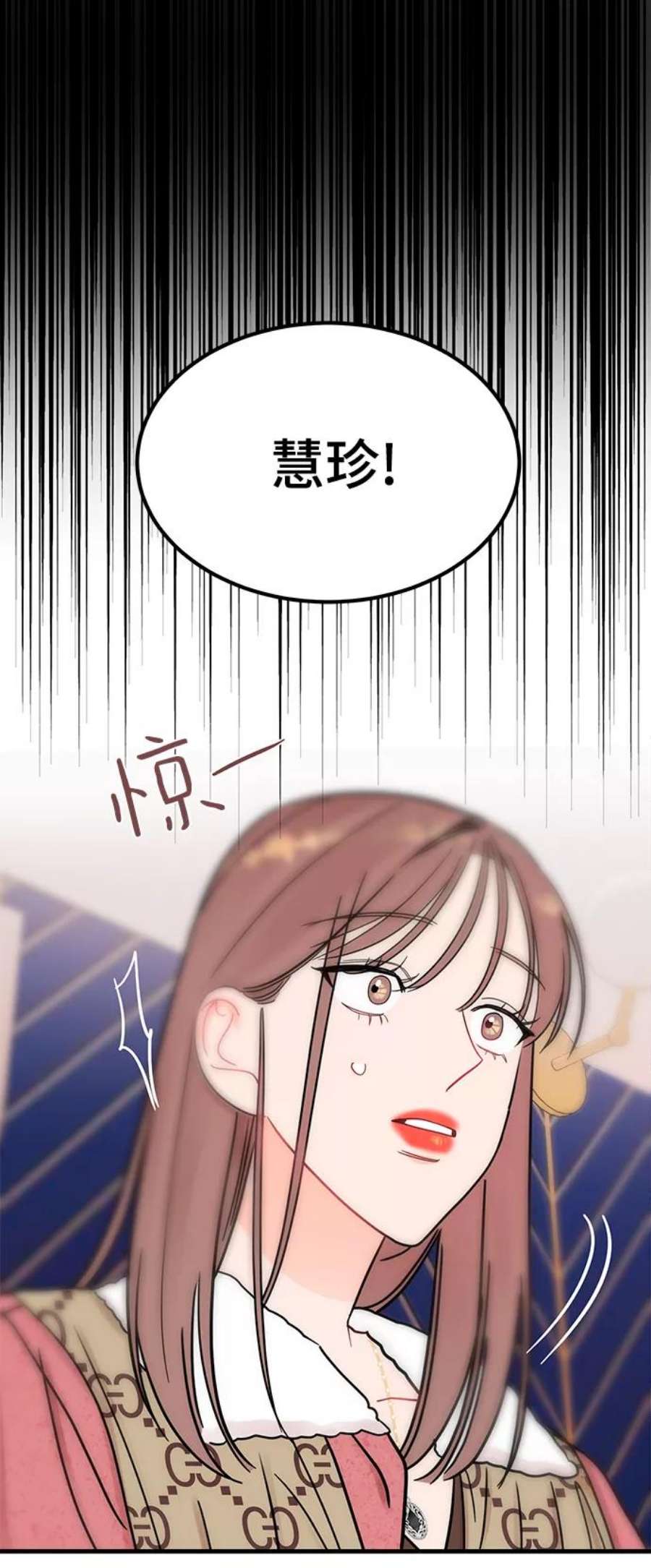 驯服危险老公第49话 还没摸清底细的男人