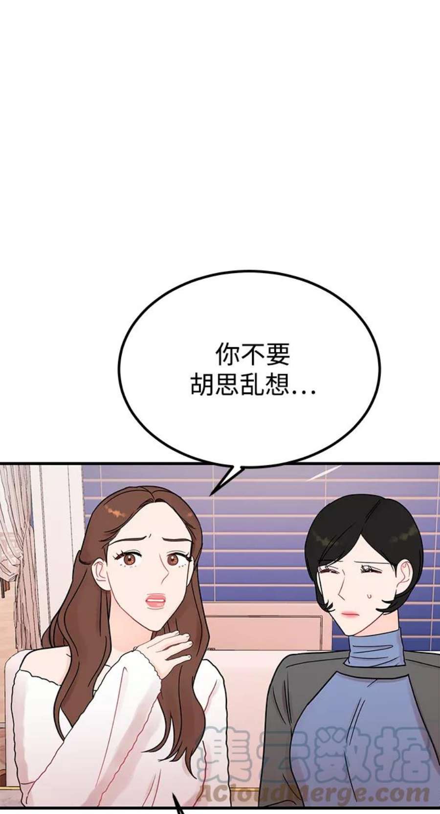 驯服危险老公第49话 还没摸清底细的男人