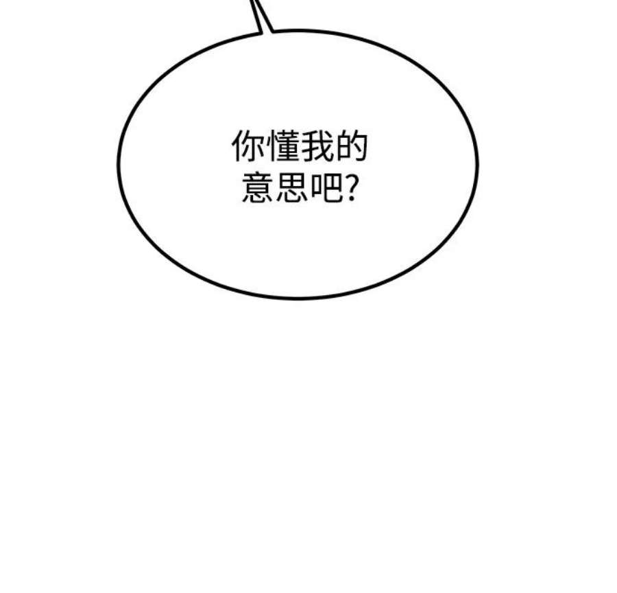 驯服危险老公第49话 还没摸清底细的男人