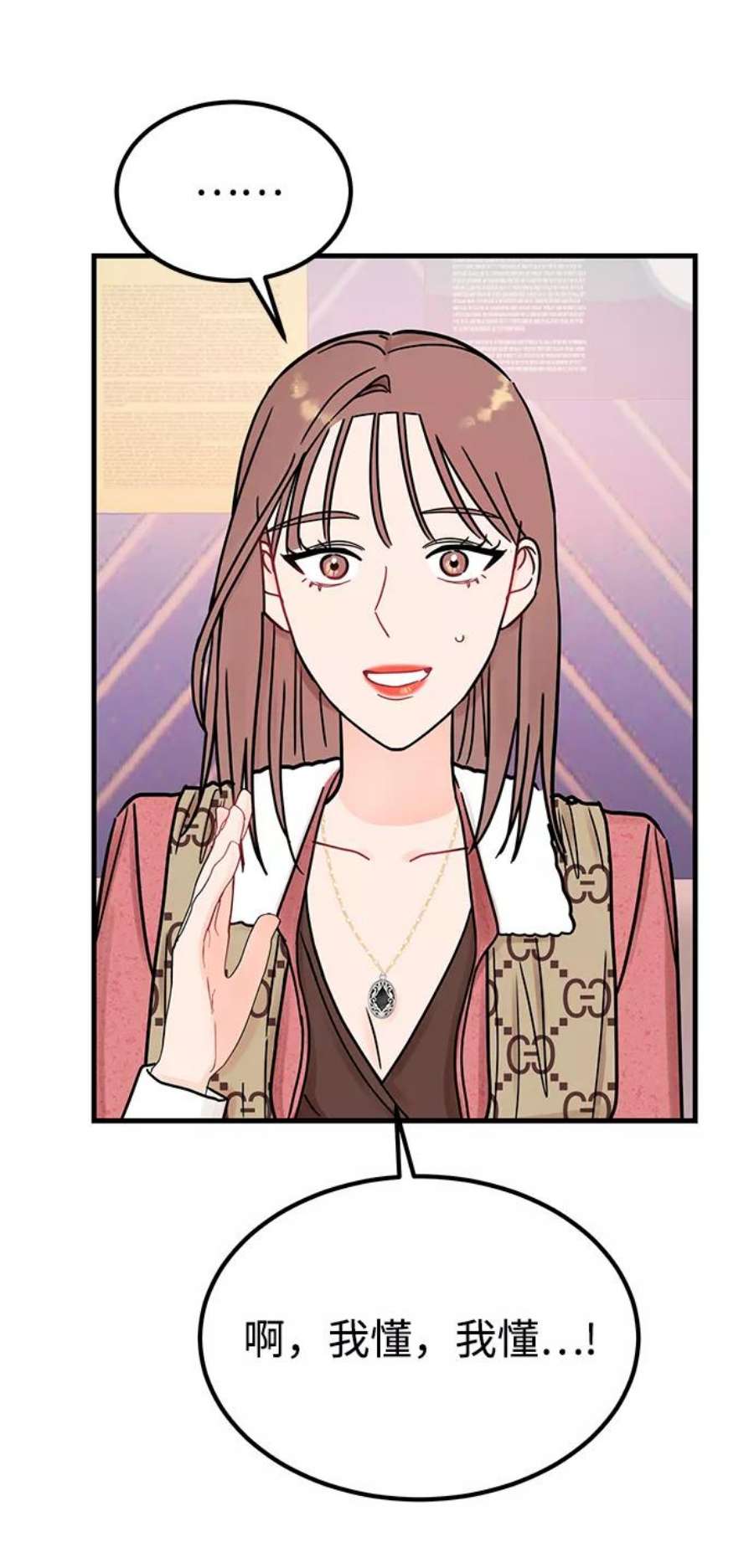 驯服危险老公第49话 还没摸清底细的男人