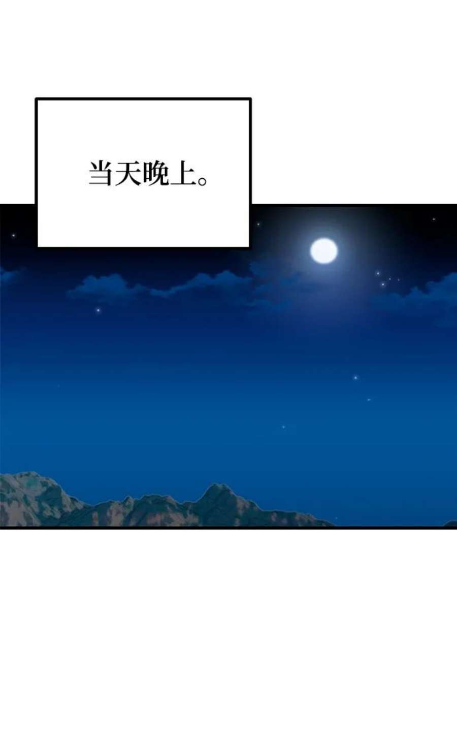 驯服危险老公第49话 还没摸清底细的男人