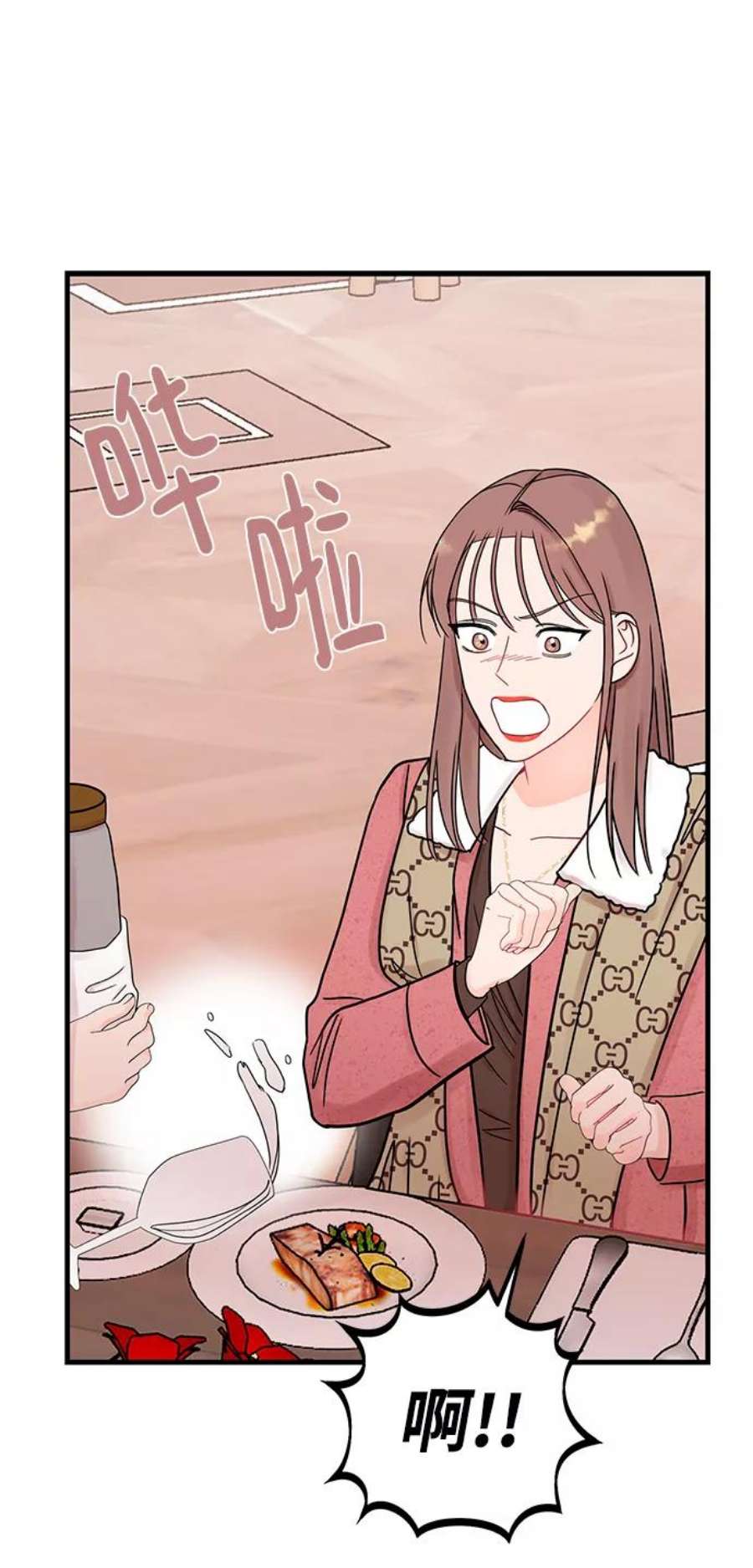 驯服危险老公第49话 还没摸清底细的男人