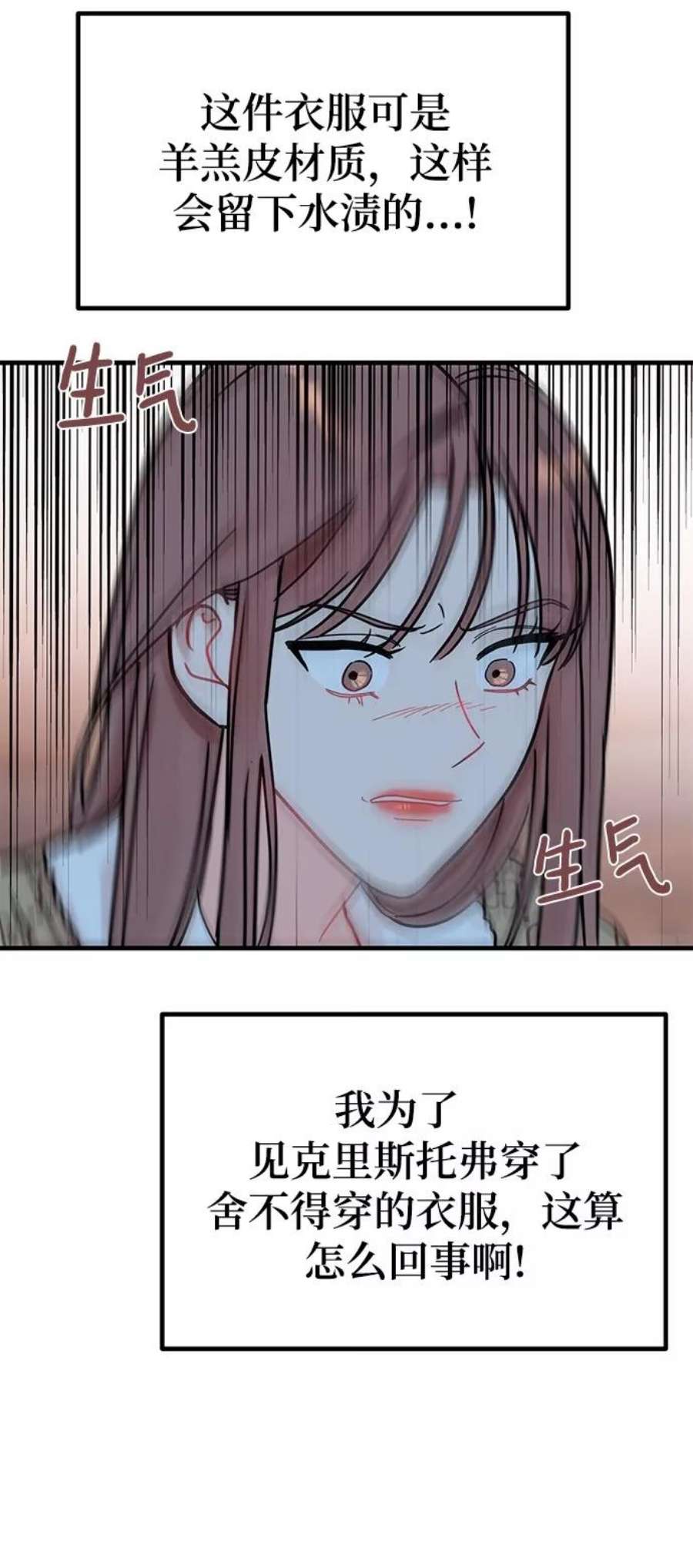 驯服危险老公第49话 还没摸清底细的男人