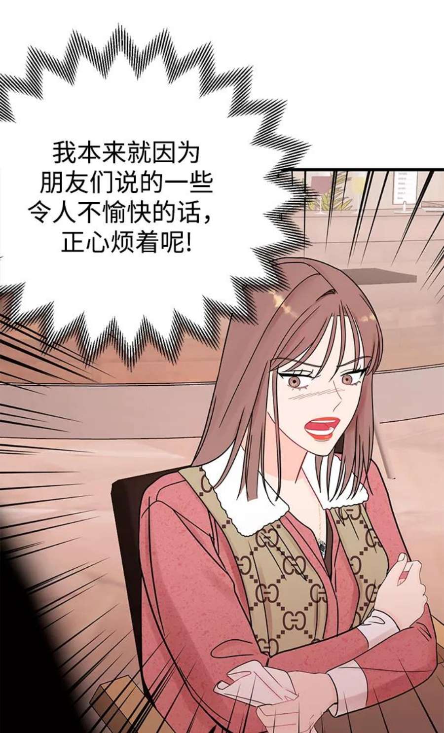 驯服危险老公第49话 还没摸清底细的男人