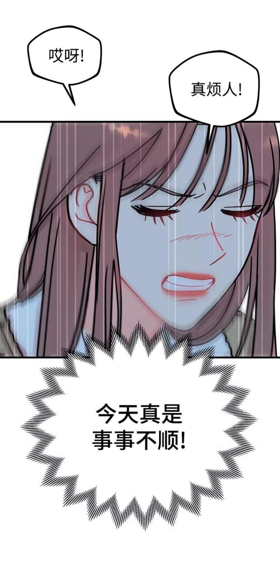 驯服危险老公第49话 还没摸清底细的男人