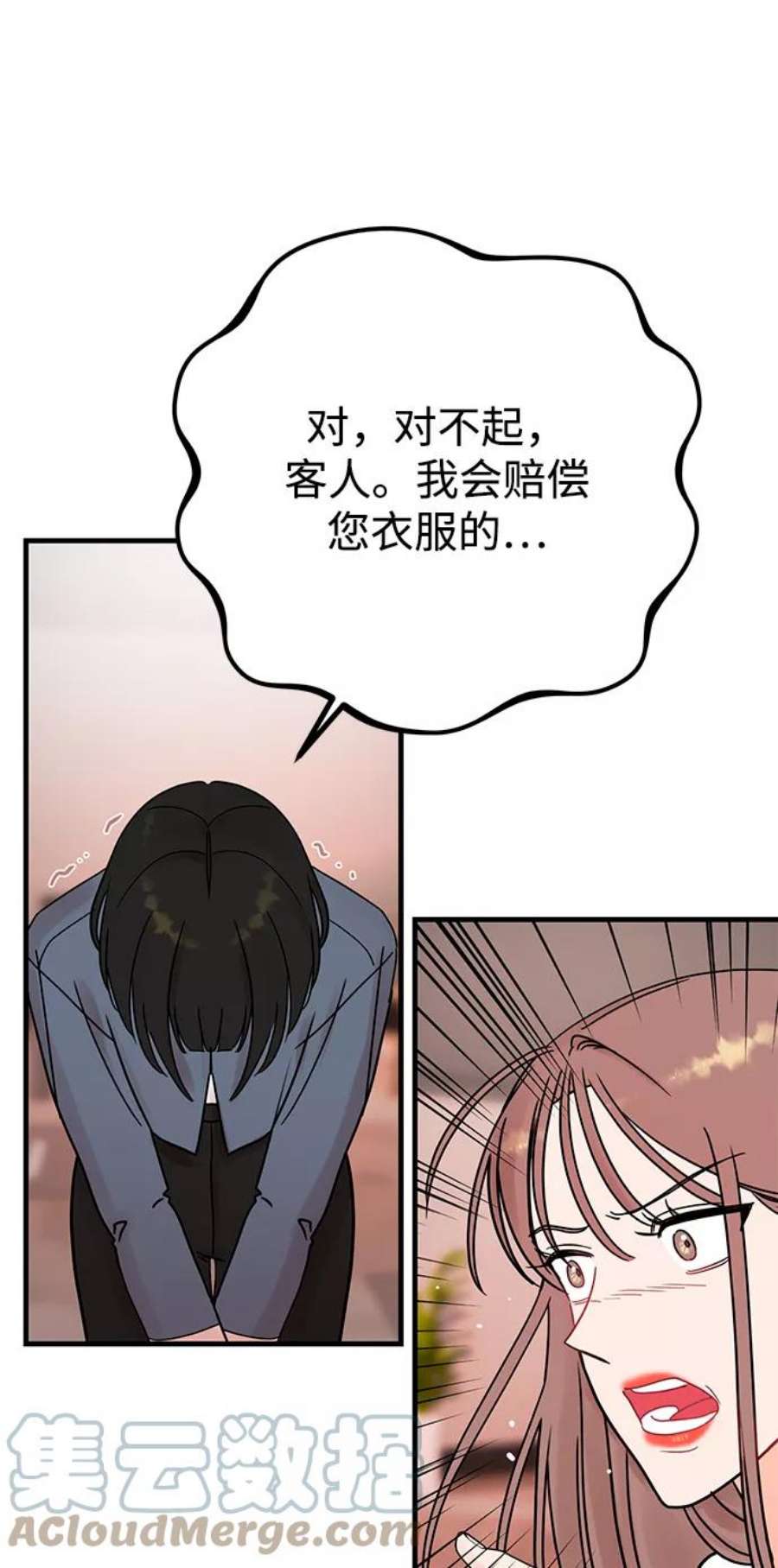 驯服危险老公第49话 还没摸清底细的男人