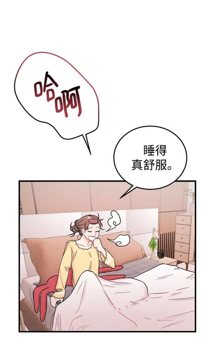 驯服危险老公第49话 还没摸清底细的男人