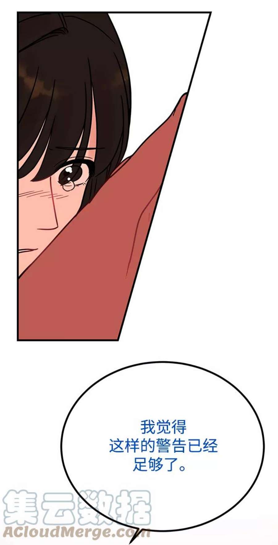 驯服危险老公第49话 还没摸清底细的男人