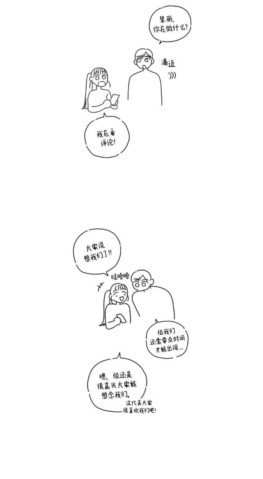 驯服危险老公第49话 还没摸清底细的男人