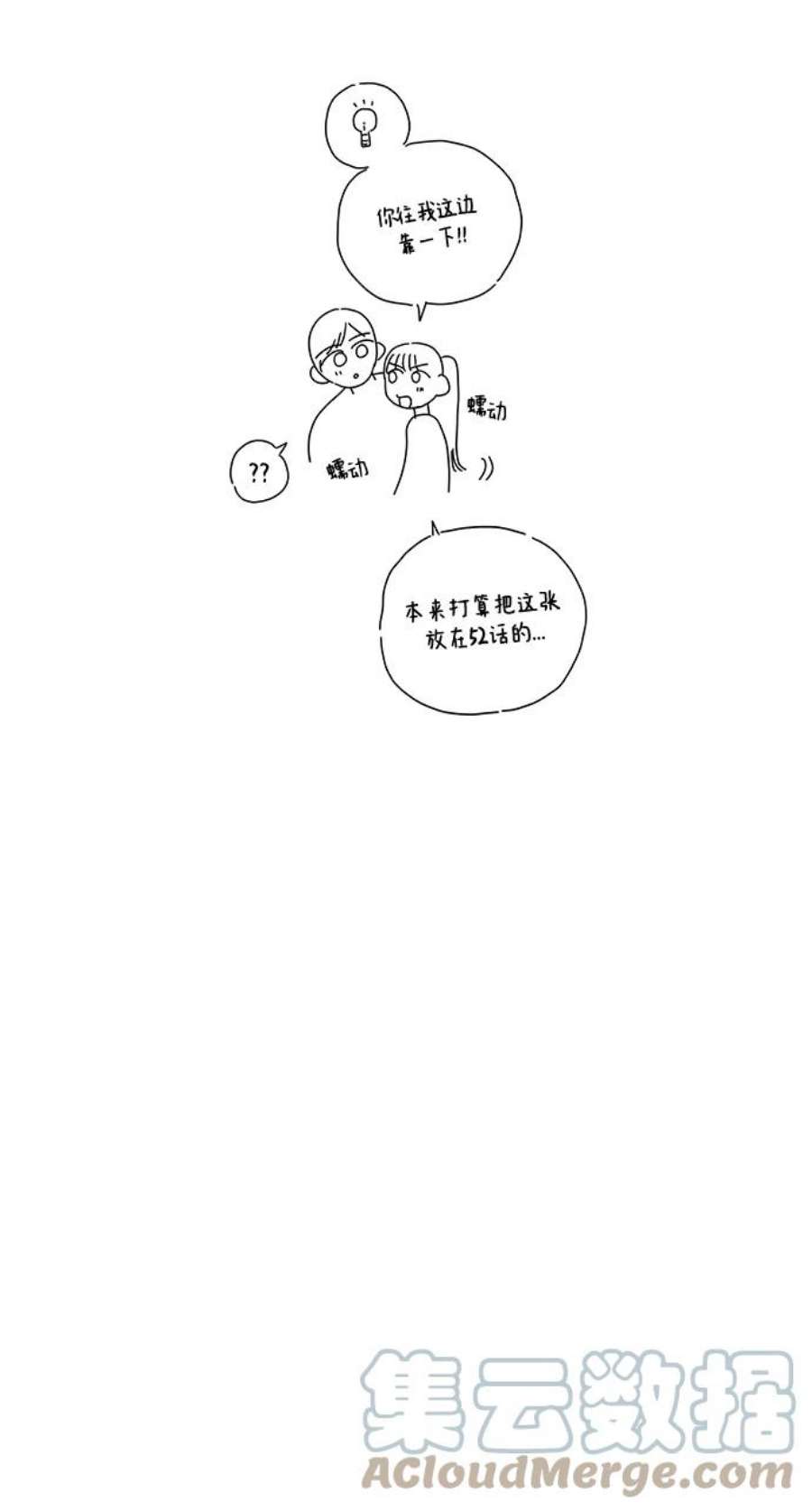 驯服危险老公第49话 还没摸清底细的男人