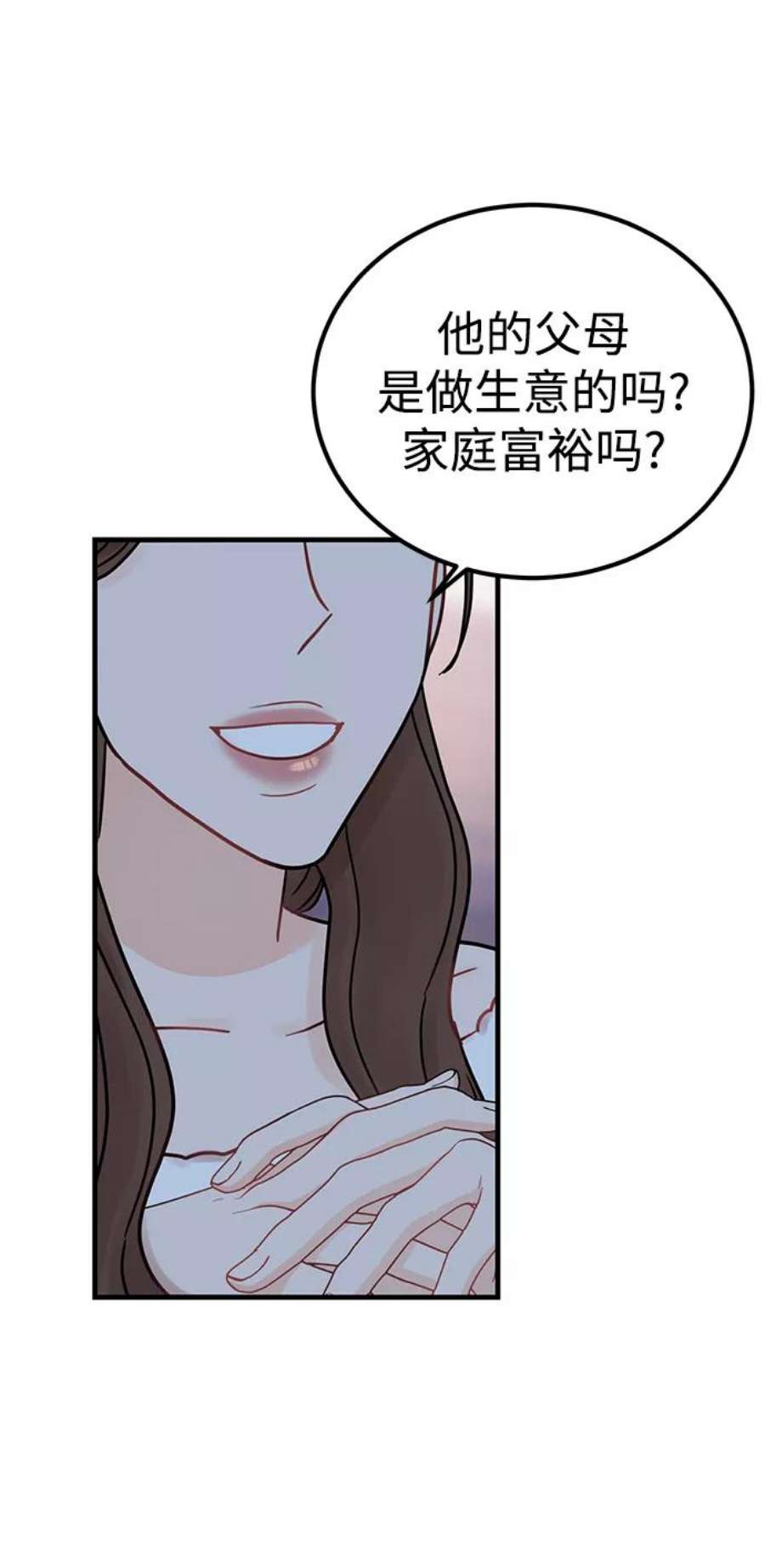 驯服危险老公第50话 蛮不讲理的家伙