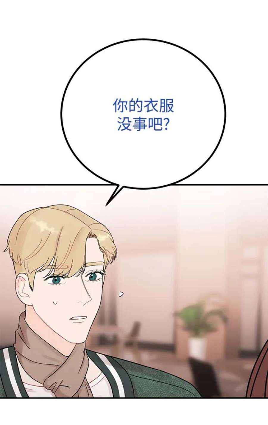 驯服危险老公第50话 蛮不讲理的家伙