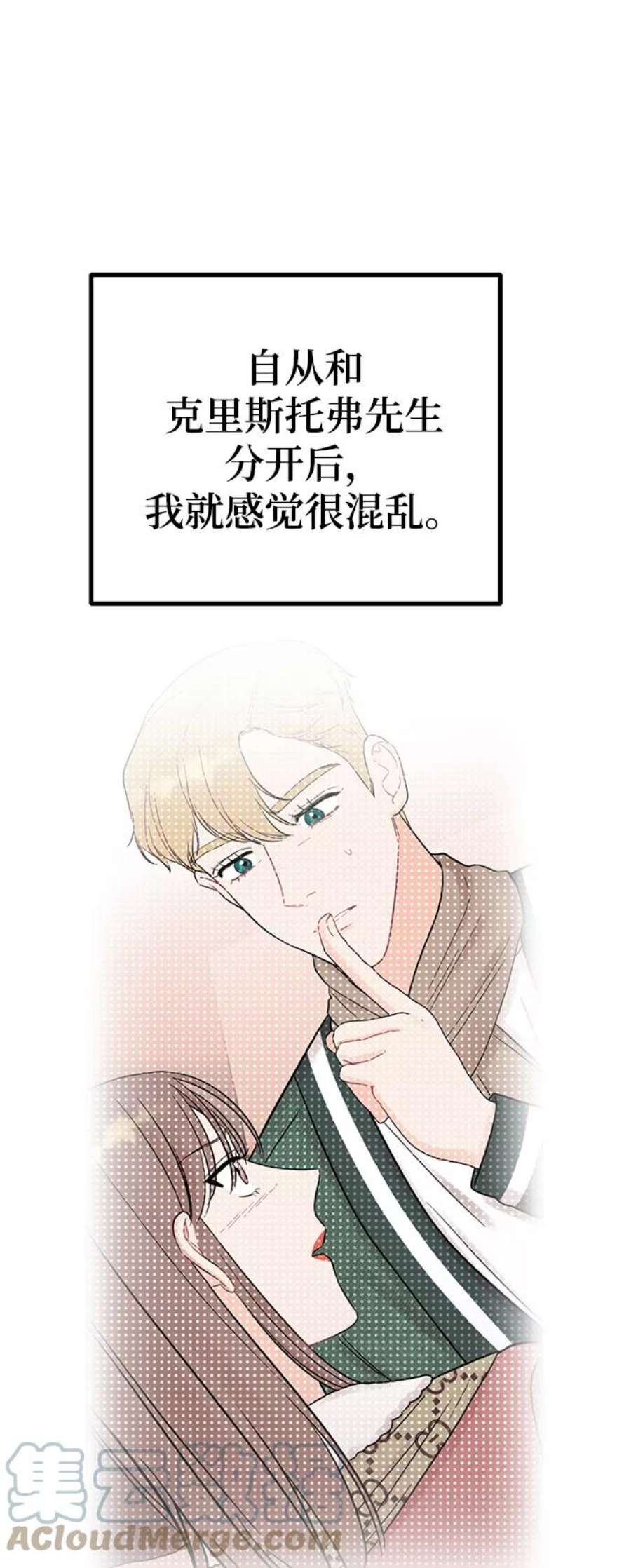 驯服危险老公第50话 蛮不讲理的家伙
