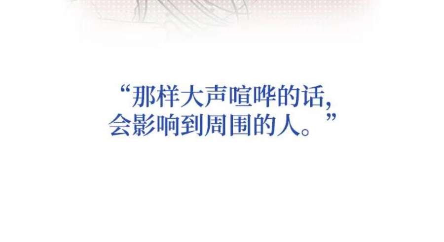 驯服危险老公第50话 蛮不讲理的家伙