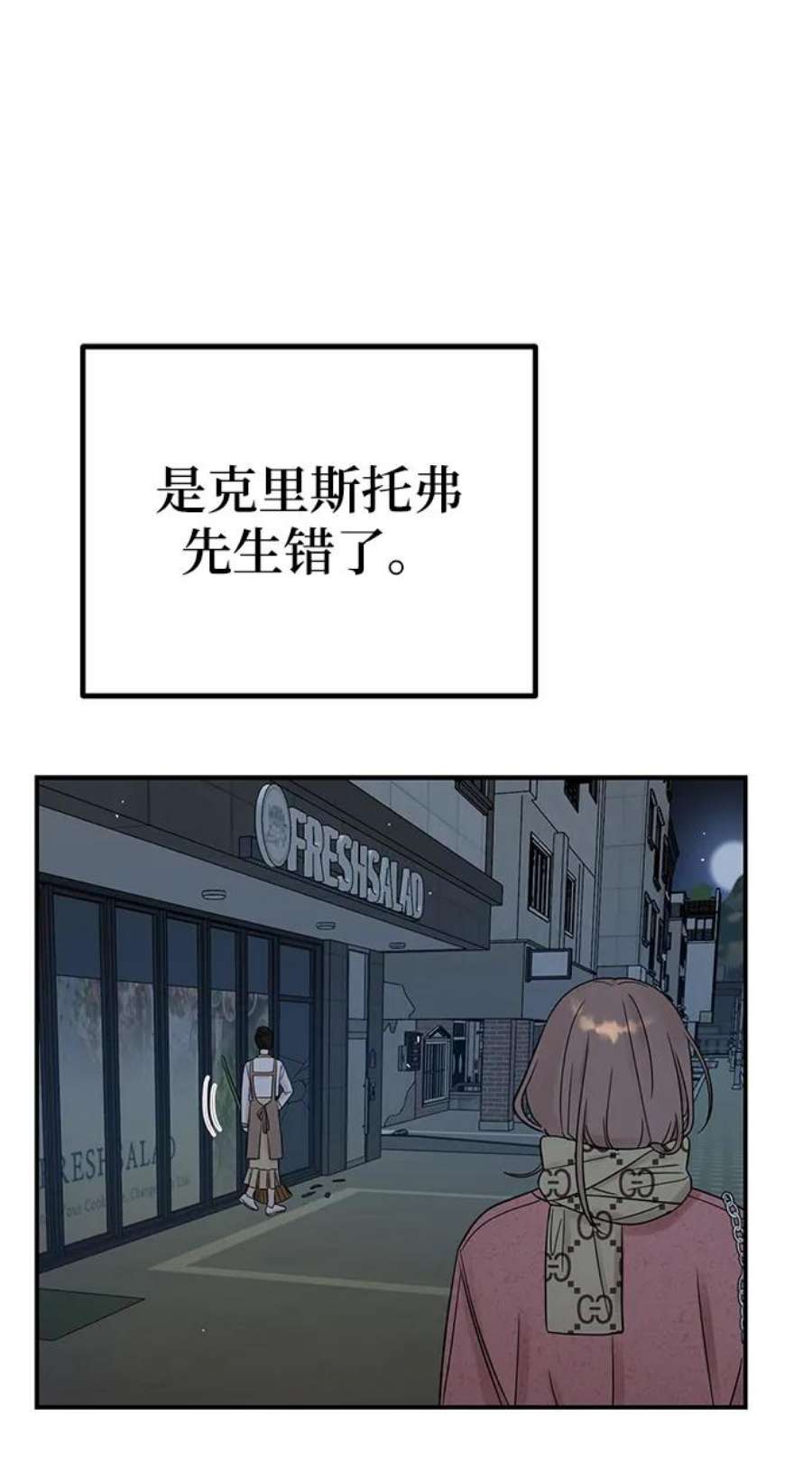 驯服危险老公第50话 蛮不讲理的家伙