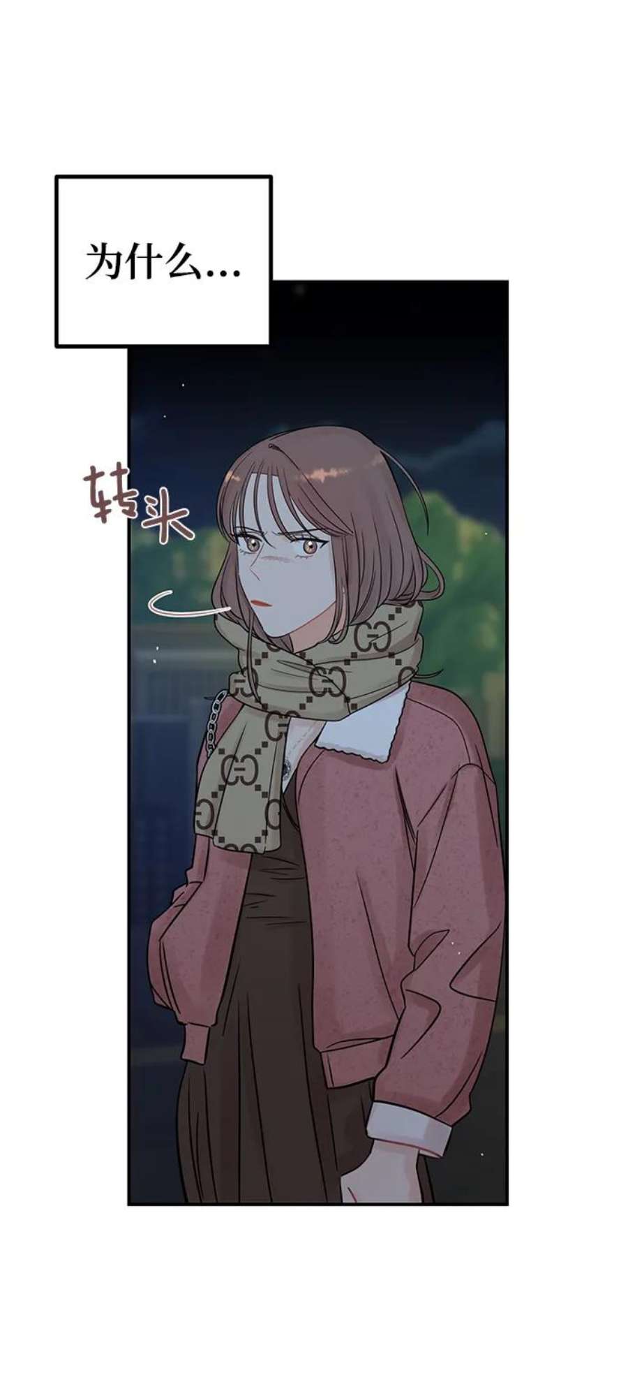 驯服危险老公第50话 蛮不讲理的家伙