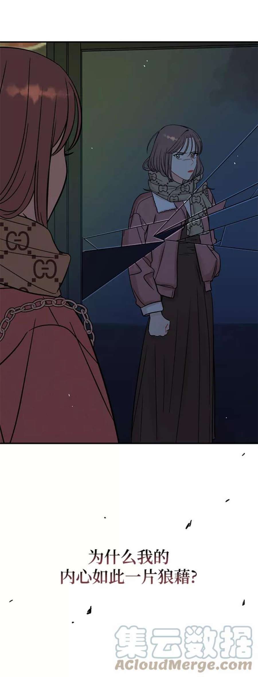 驯服危险老公第50话 蛮不讲理的家伙