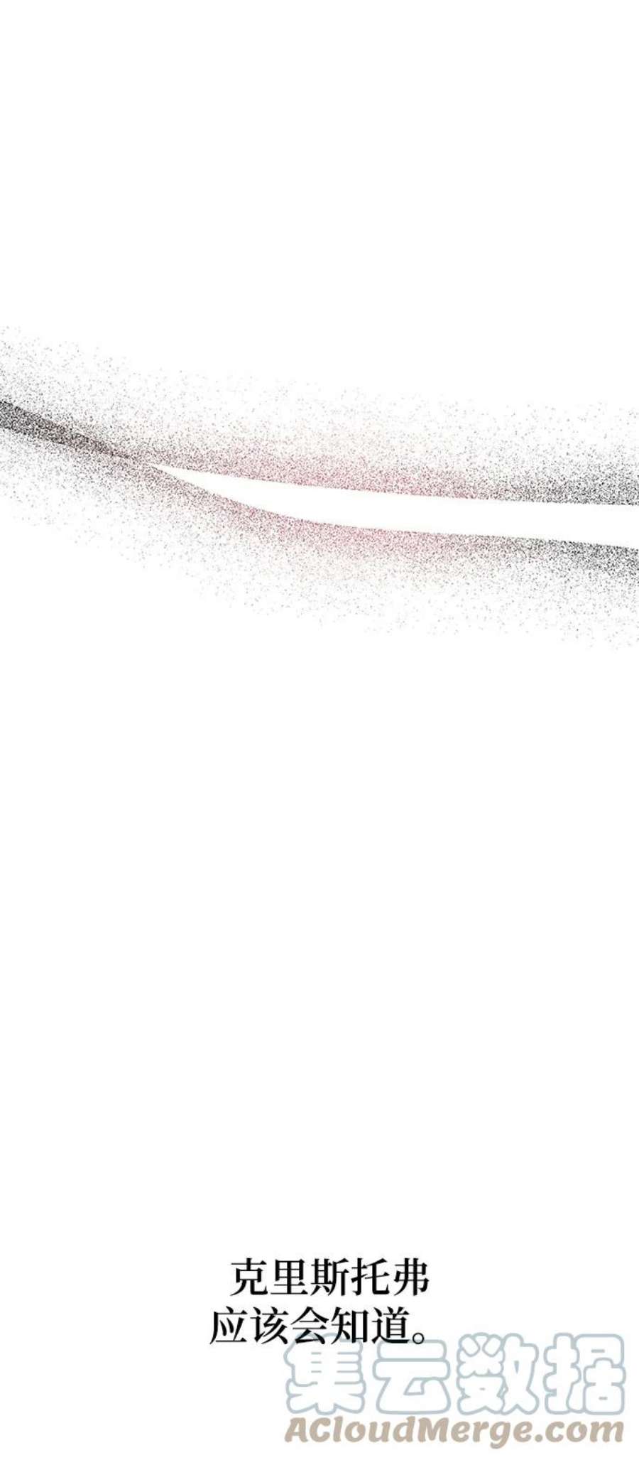 驯服危险老公第50话 蛮不讲理的家伙