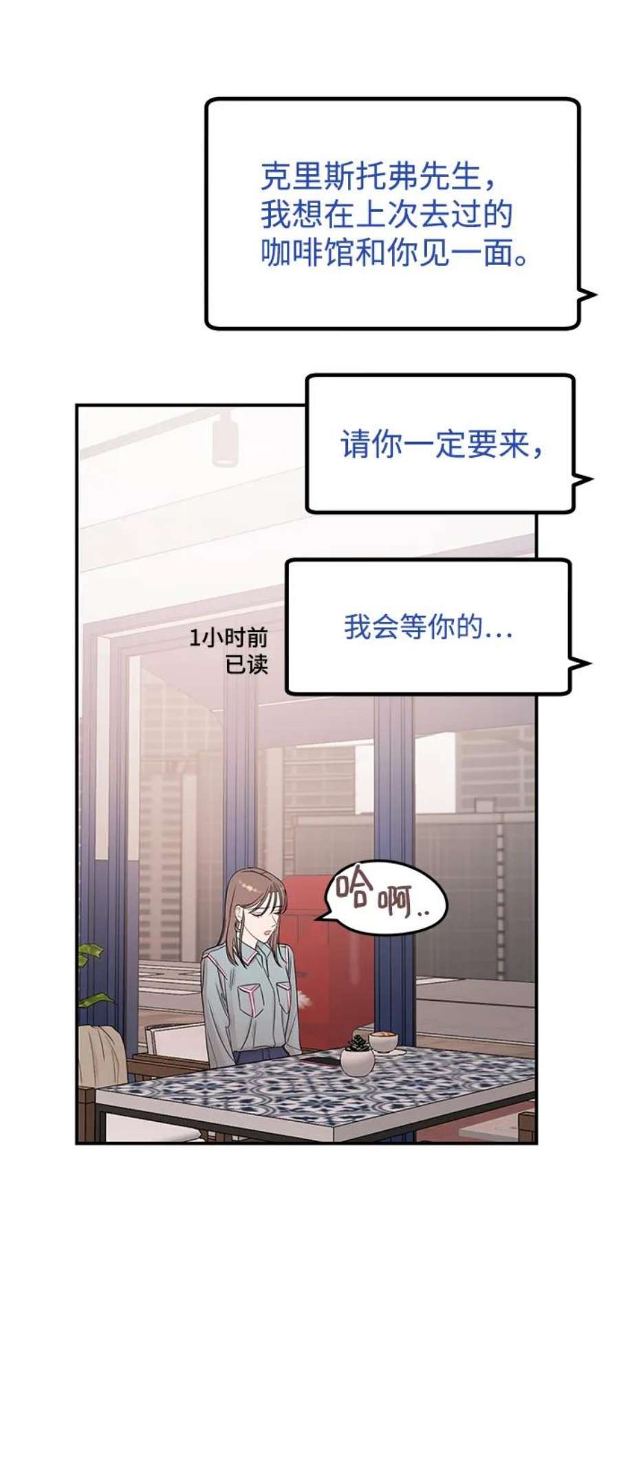驯服危险老公第50话 蛮不讲理的家伙