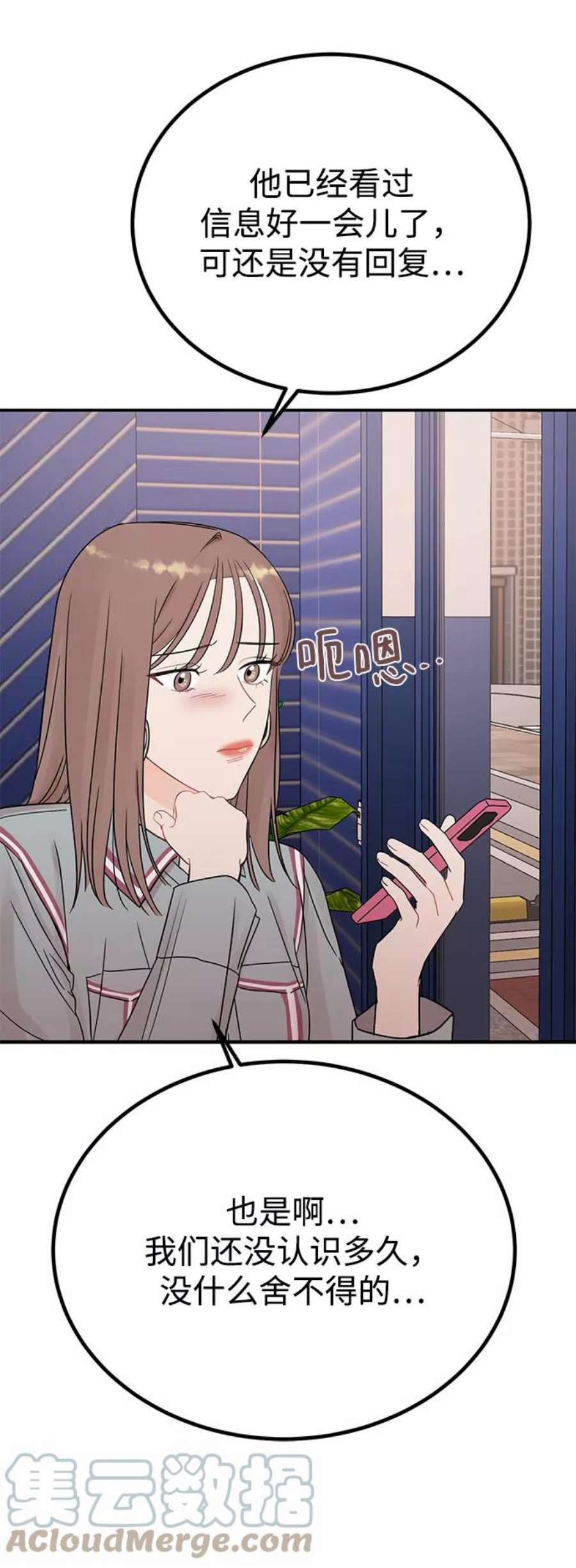 驯服危险老公第50话 蛮不讲理的家伙