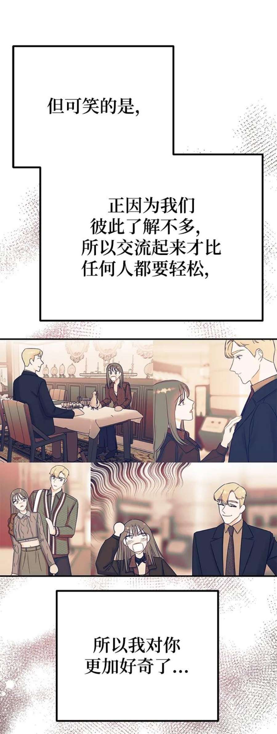 驯服危险老公第50话 蛮不讲理的家伙