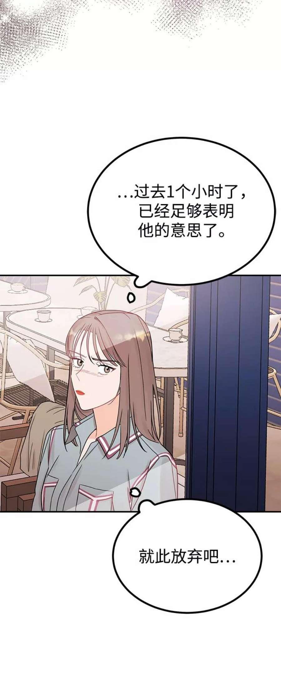 驯服危险老公第50话 蛮不讲理的家伙