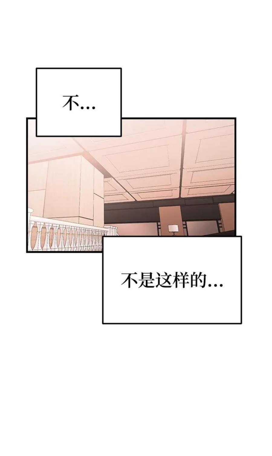 驯服危险老公第50话 蛮不讲理的家伙