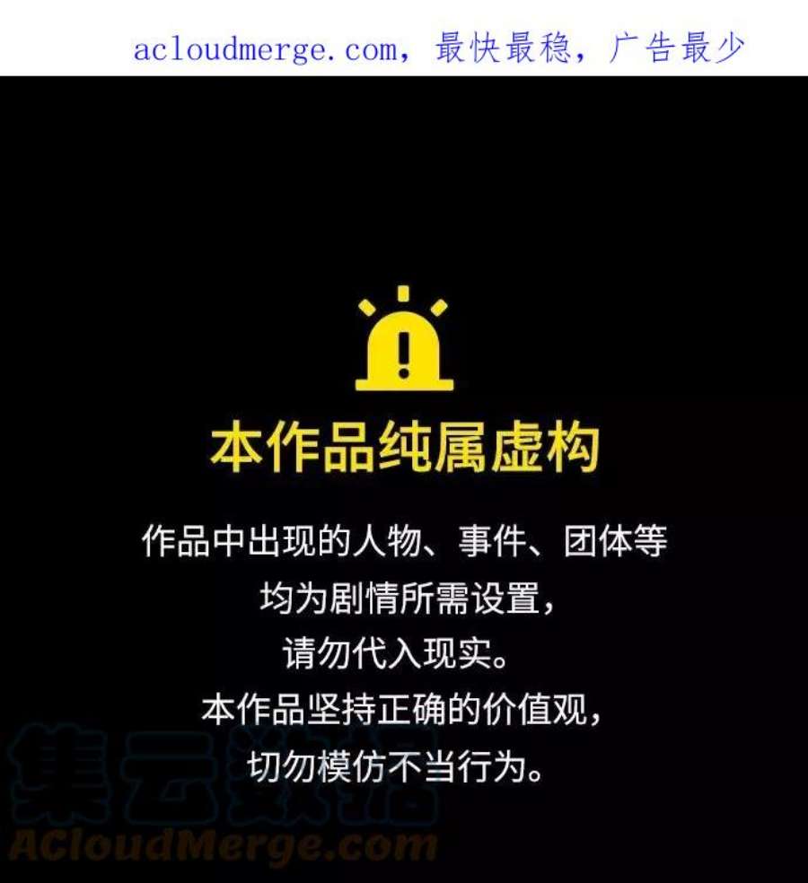 驯服危险老公第51话 动摇的心