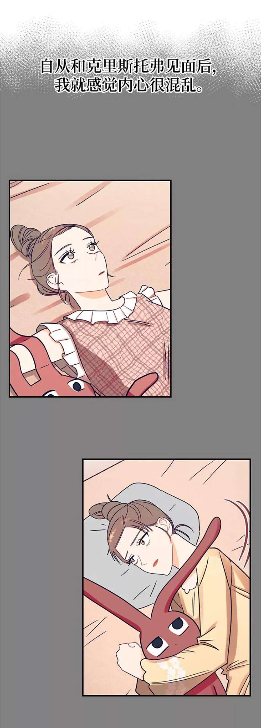 驯服危险老公第51话 动摇的心