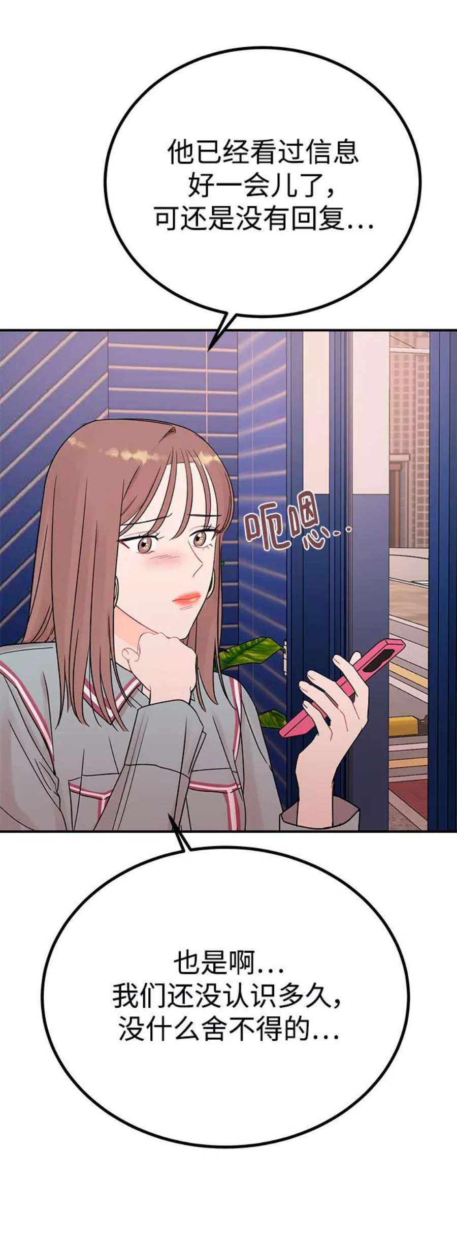 驯服危险老公第51话 动摇的心