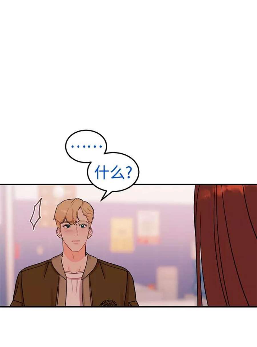 驯服危险老公第51话 动摇的心
