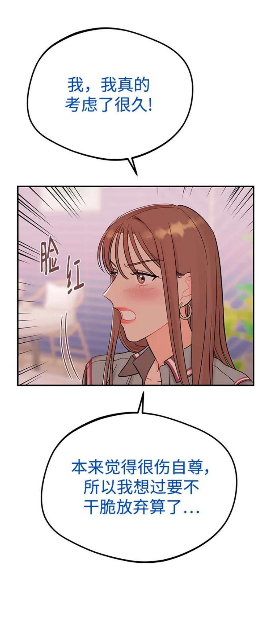 驯服危险老公第51话 动摇的心