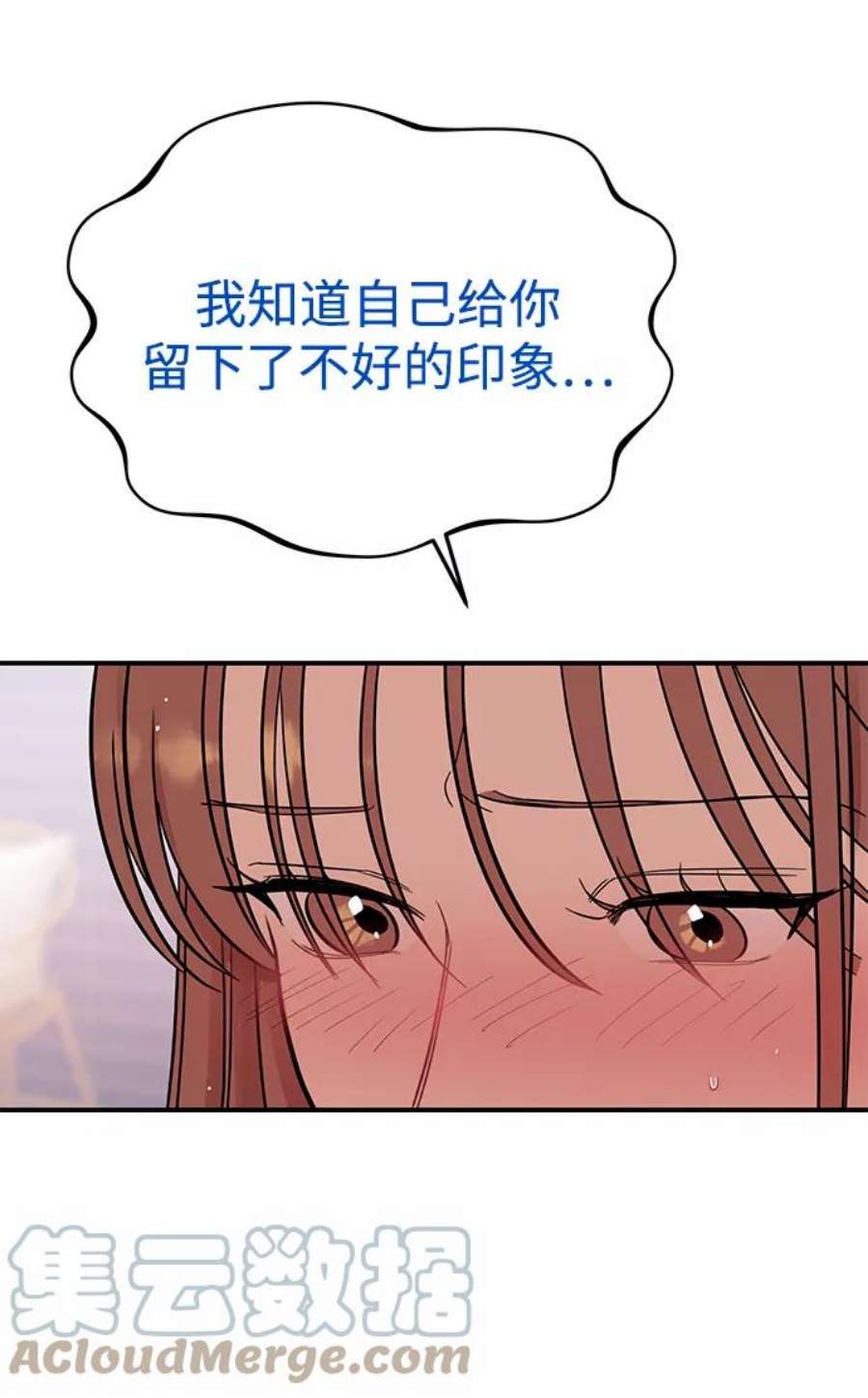 驯服危险老公第51话 动摇的心