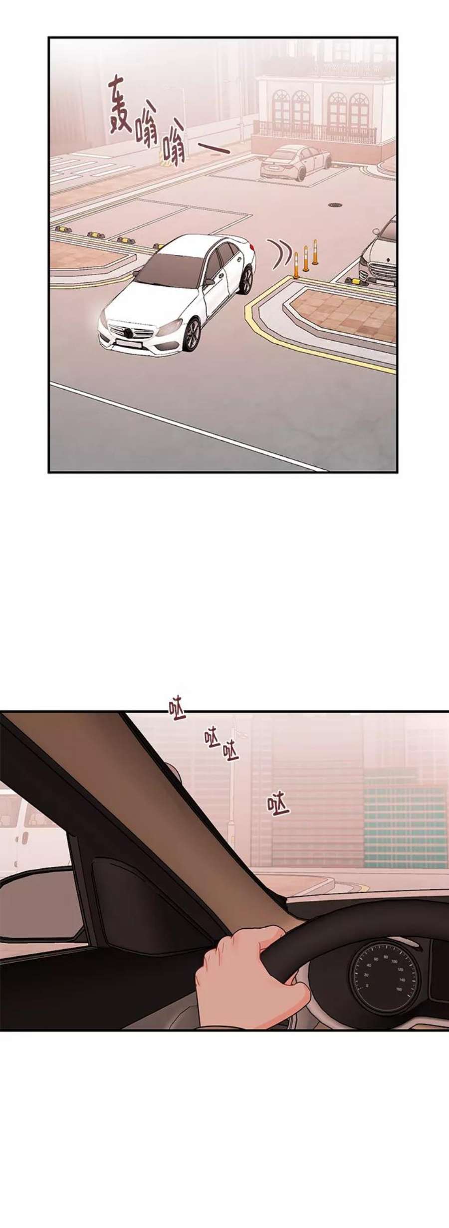 驯服危险老公第51话 动摇的心