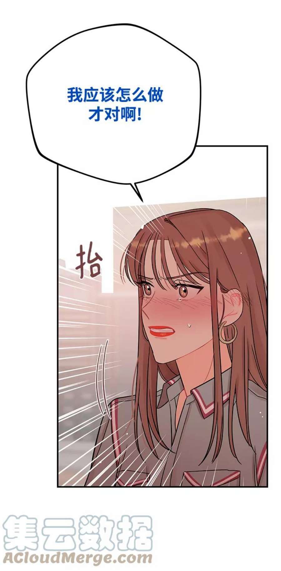 驯服危险老公第51话 动摇的心