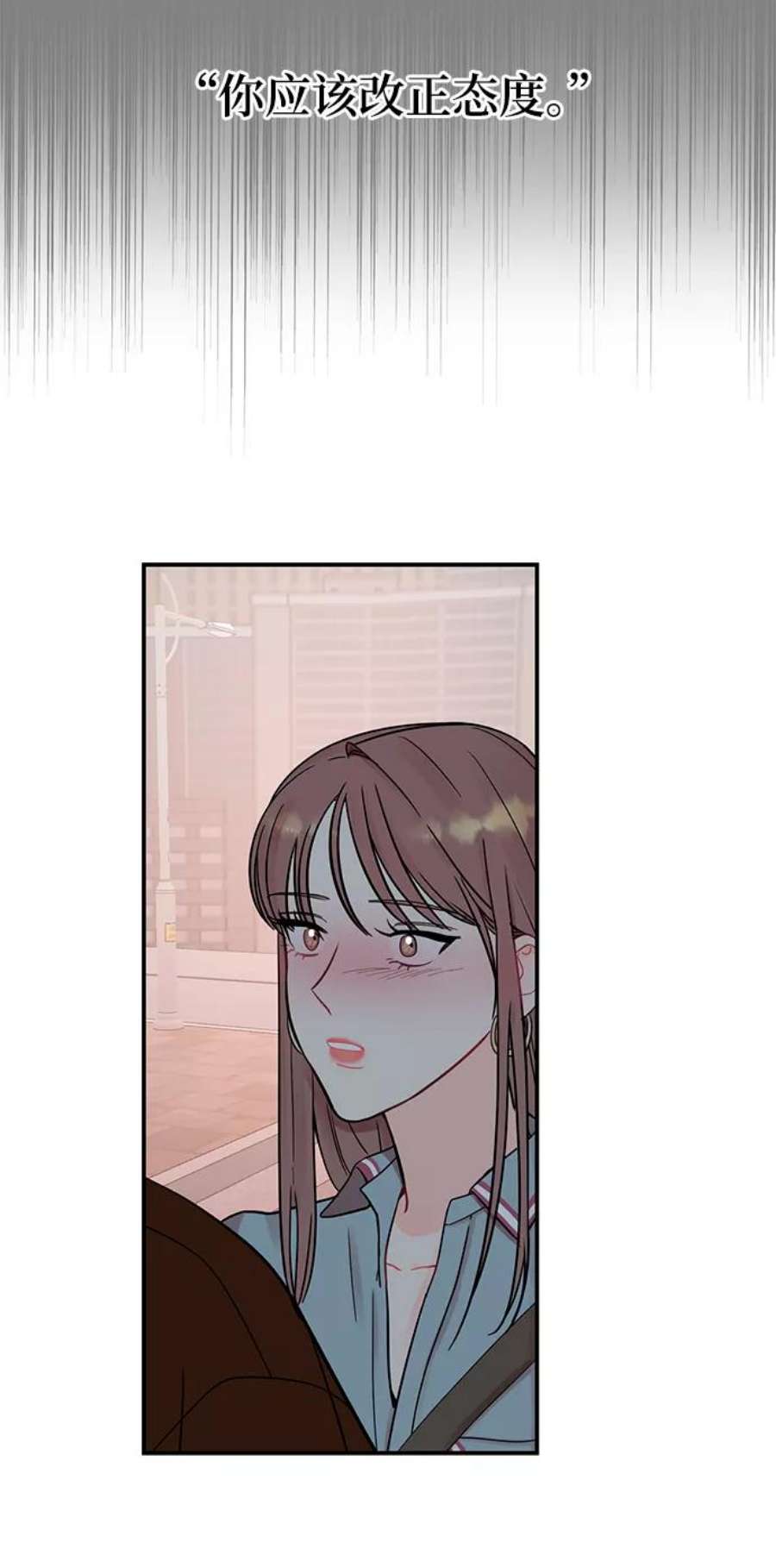 驯服危险老公第51话 动摇的心
