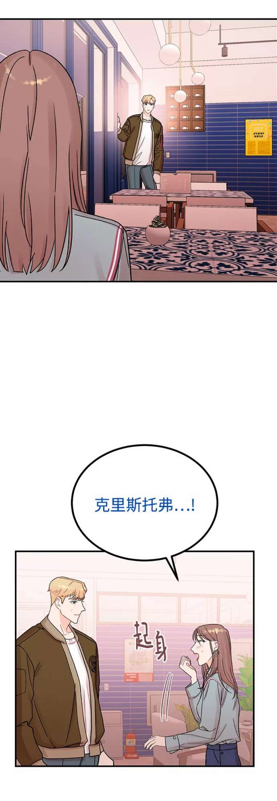 驯服危险老公第51话 动摇的心