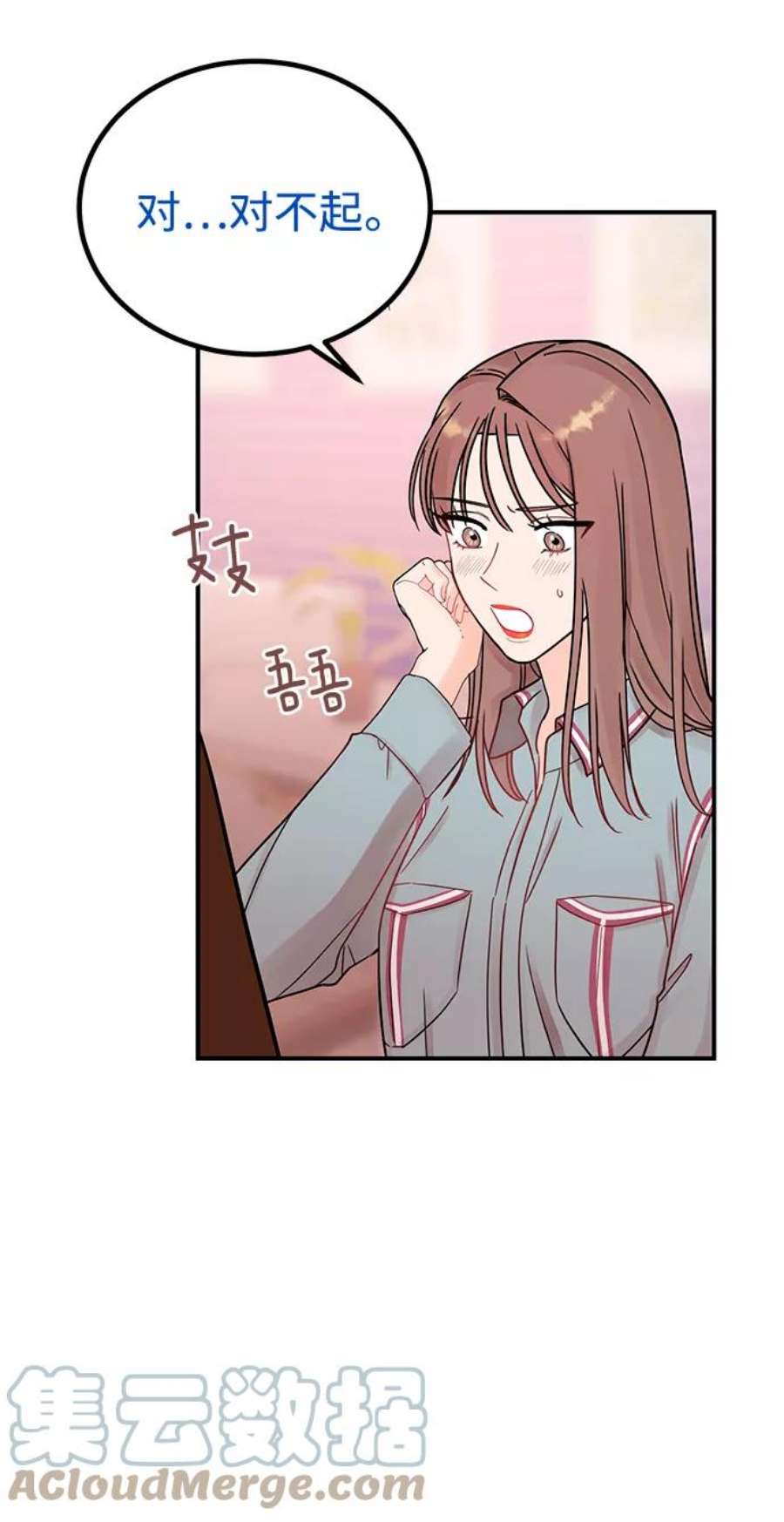 驯服危险老公第51话 动摇的心
