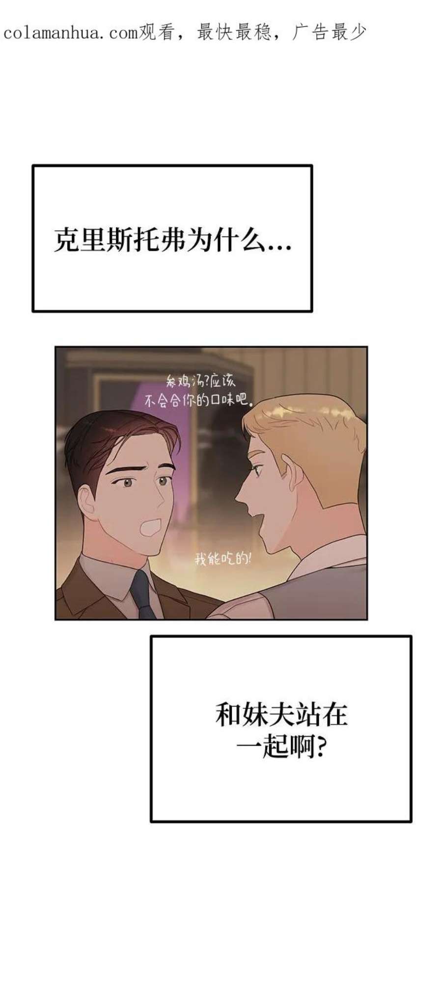 驯服危险老公第54话 想要变得相似的理由