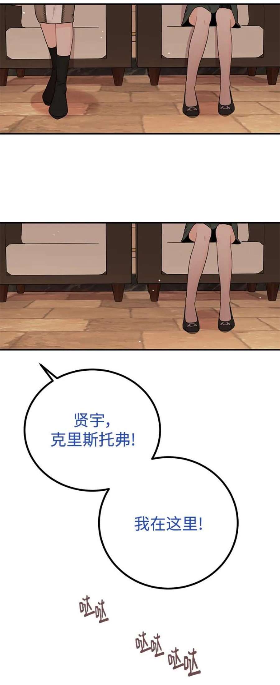 驯服危险老公第54话 想要变得相似的理由