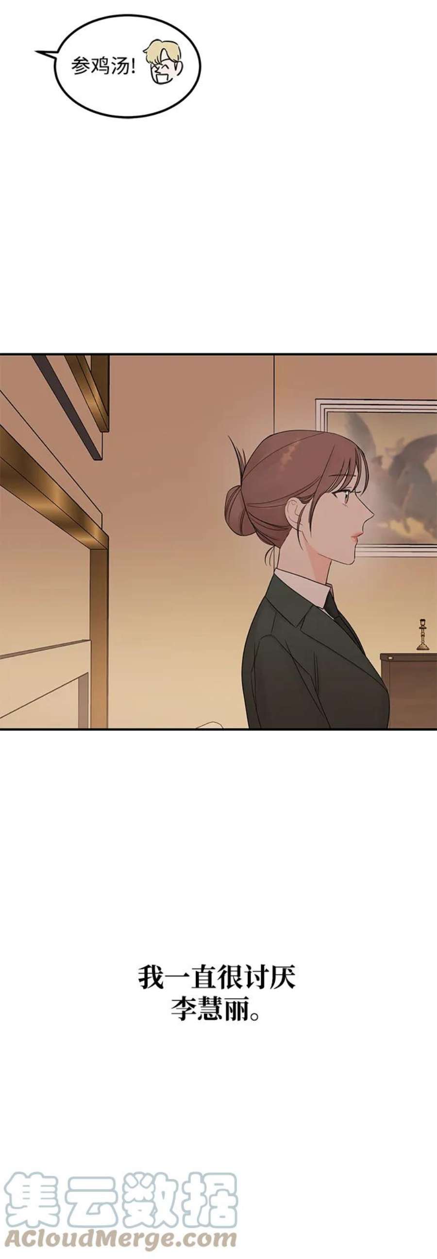 驯服危险老公第54话 想要变得相似的理由