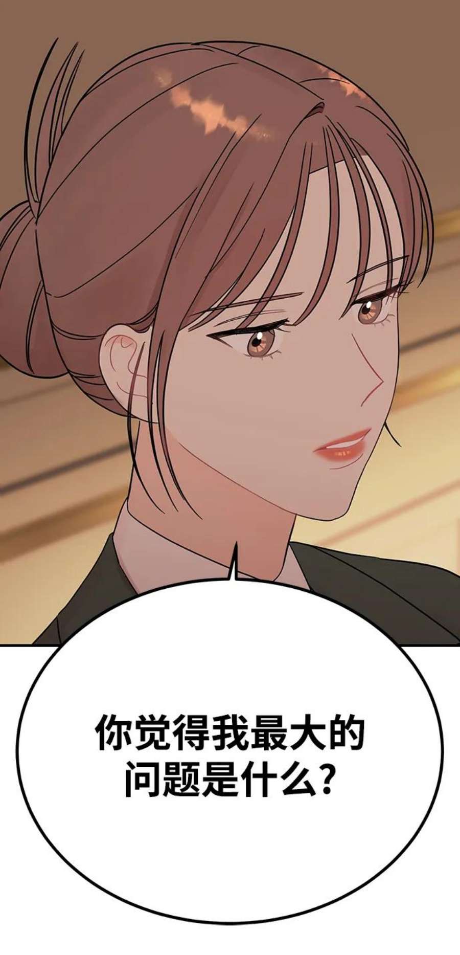 驯服危险老公第54话 想要变得相似的理由