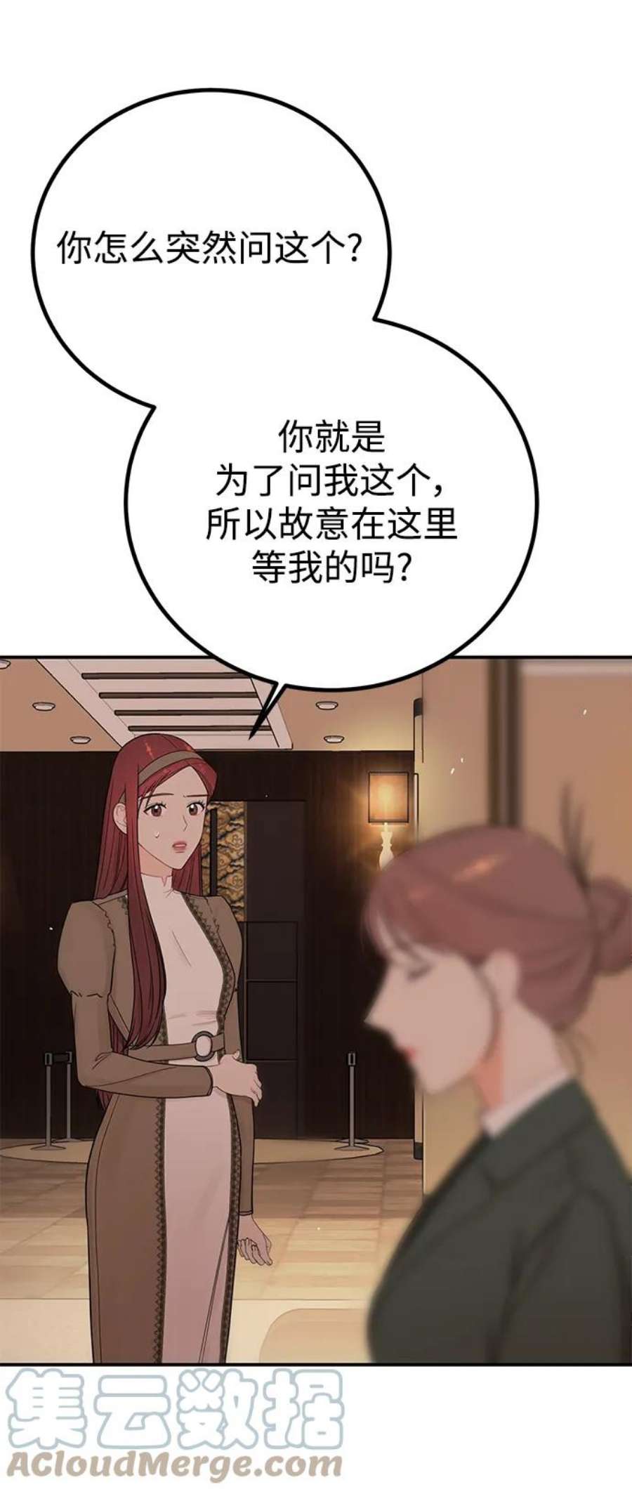 驯服危险老公第54话 想要变得相似的理由